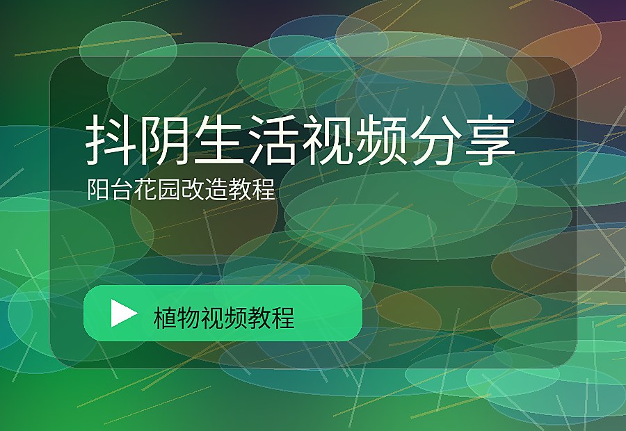 少叶花园