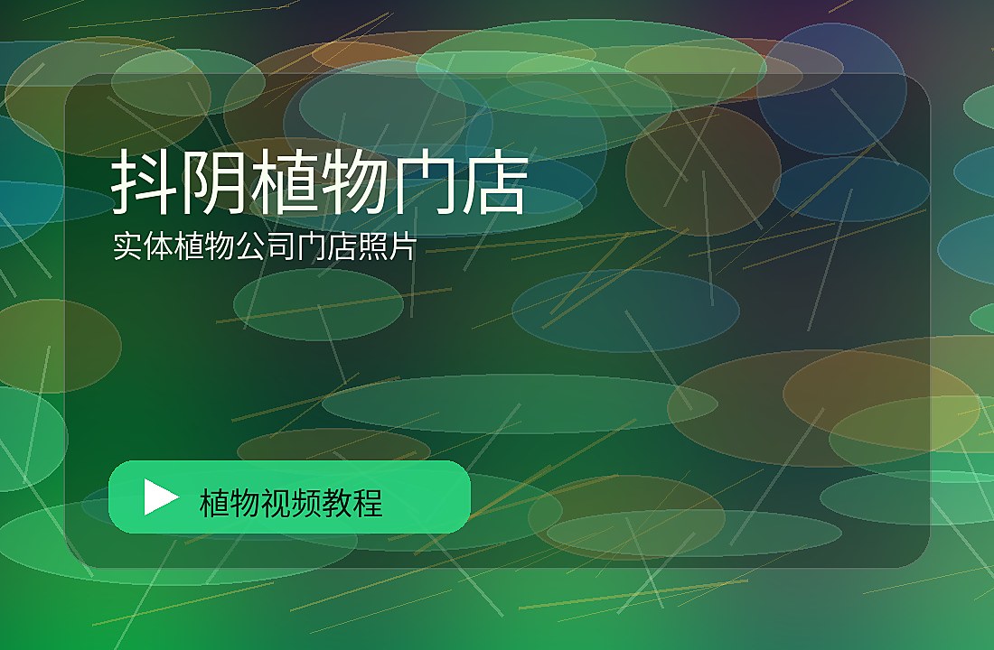 少叶花园